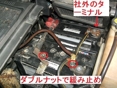 デリカスペースギア後期はバッテリーで変わる！: N日記